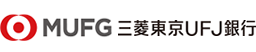 東京三菱UFJ銀行