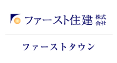 ファースト住建のファーストタウン新築戸建てを仲介手数料無料で買う